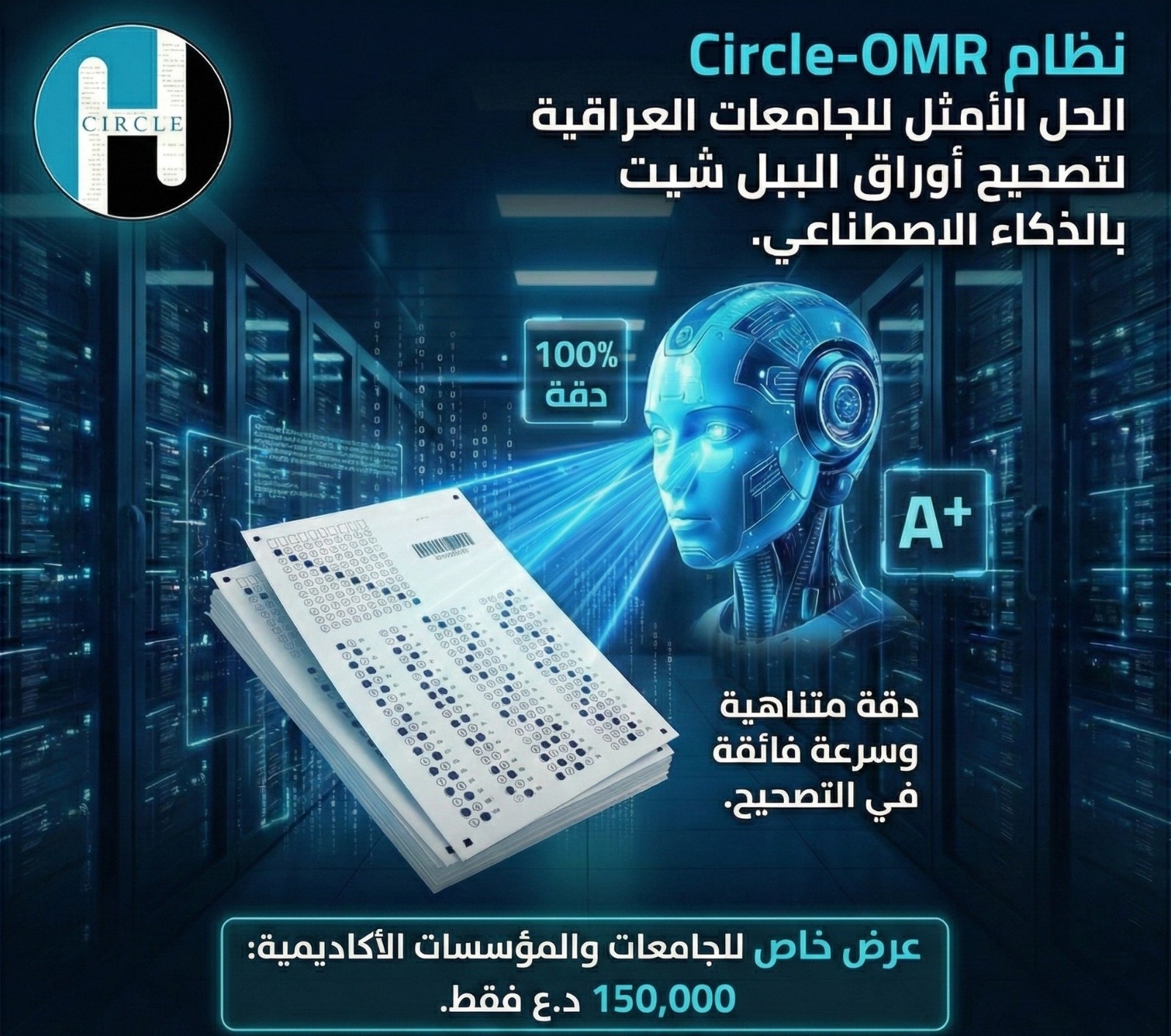 Circle-OMR Online