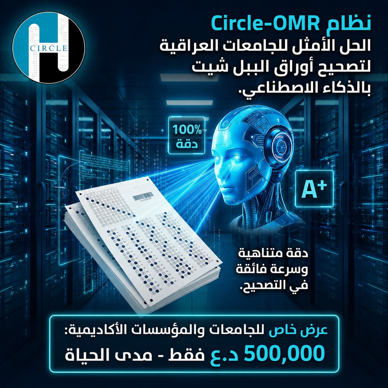 Circle-OMR Offline