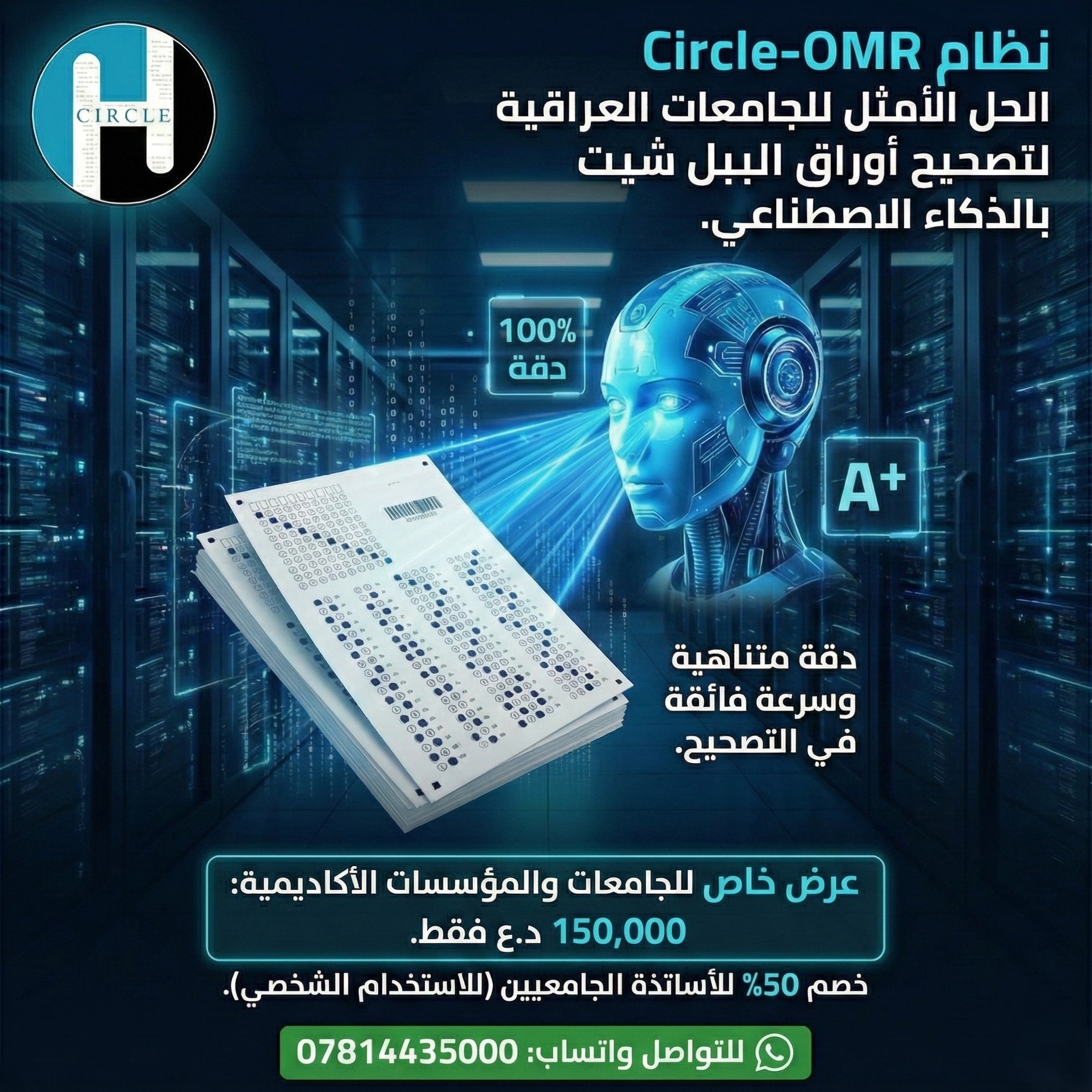omr